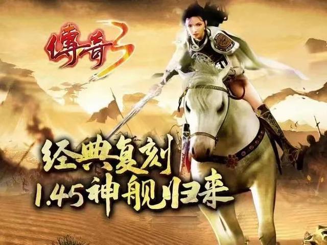暗黑版传奇手游