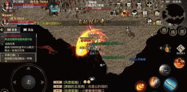 免费配备高爆传奇手游