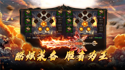 (传奇手游破解内购破解版)传奇手游破解版下载
