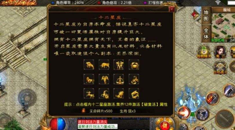 (传奇手游破解内购破解版)传奇手游破解版下载