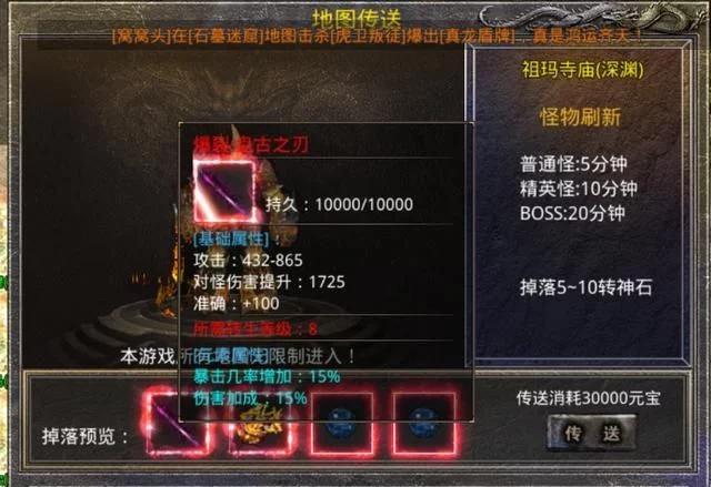 复古传奇手游热血传说攻略