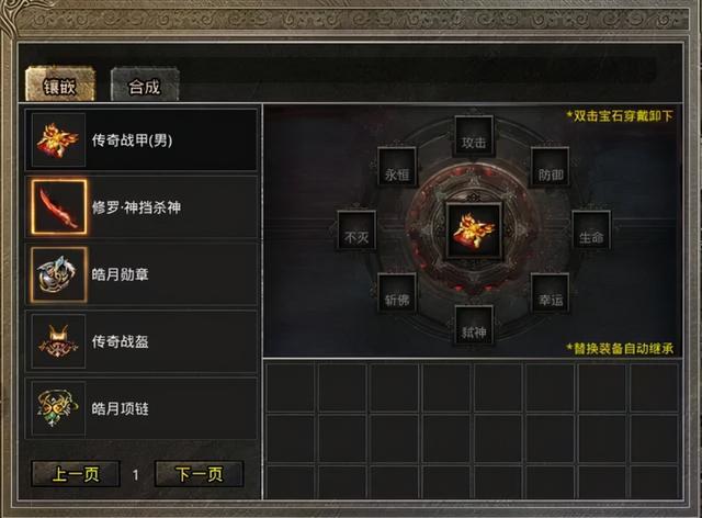 复古传奇手游热血传说攻略