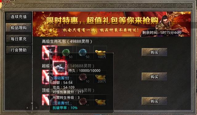 复古传奇手游热血传说攻略