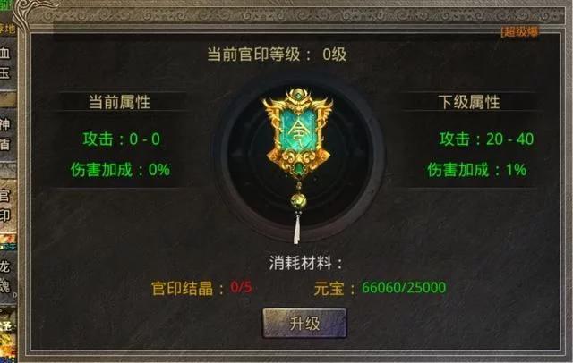 复古传奇手游热血传说攻略