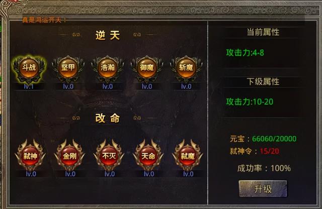 复古传奇手游热血传说攻略