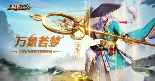 雪域传奇手游正版