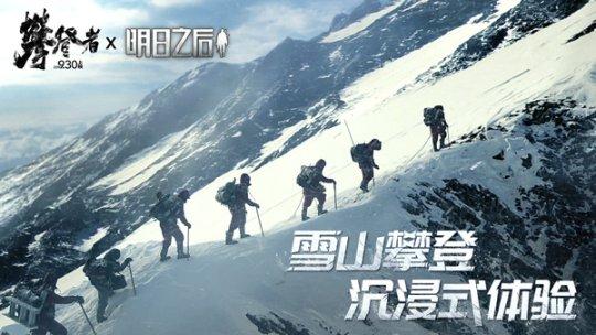 雪域传奇手游正版