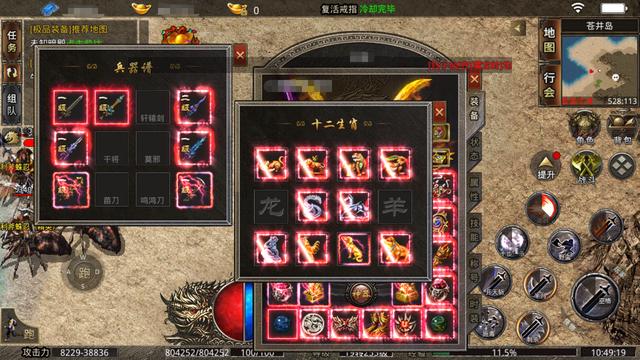 手机版传奇单机版游戏