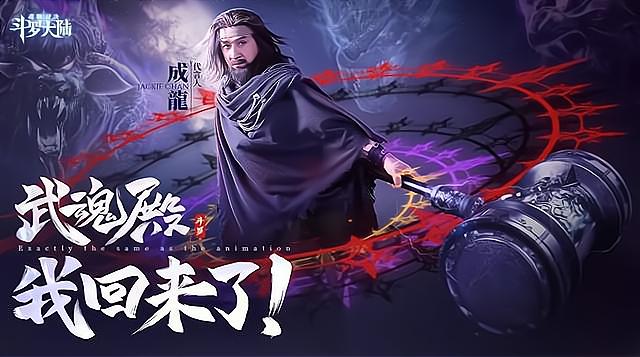传奇手游成龙