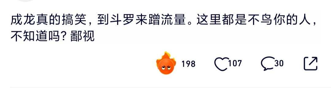 传奇手游成龙