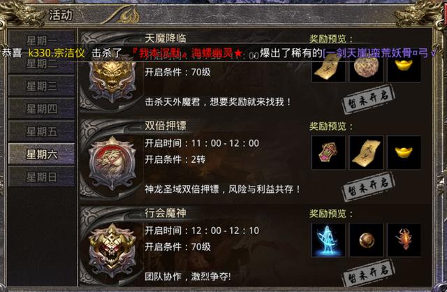 传奇手游怎么赚元宝