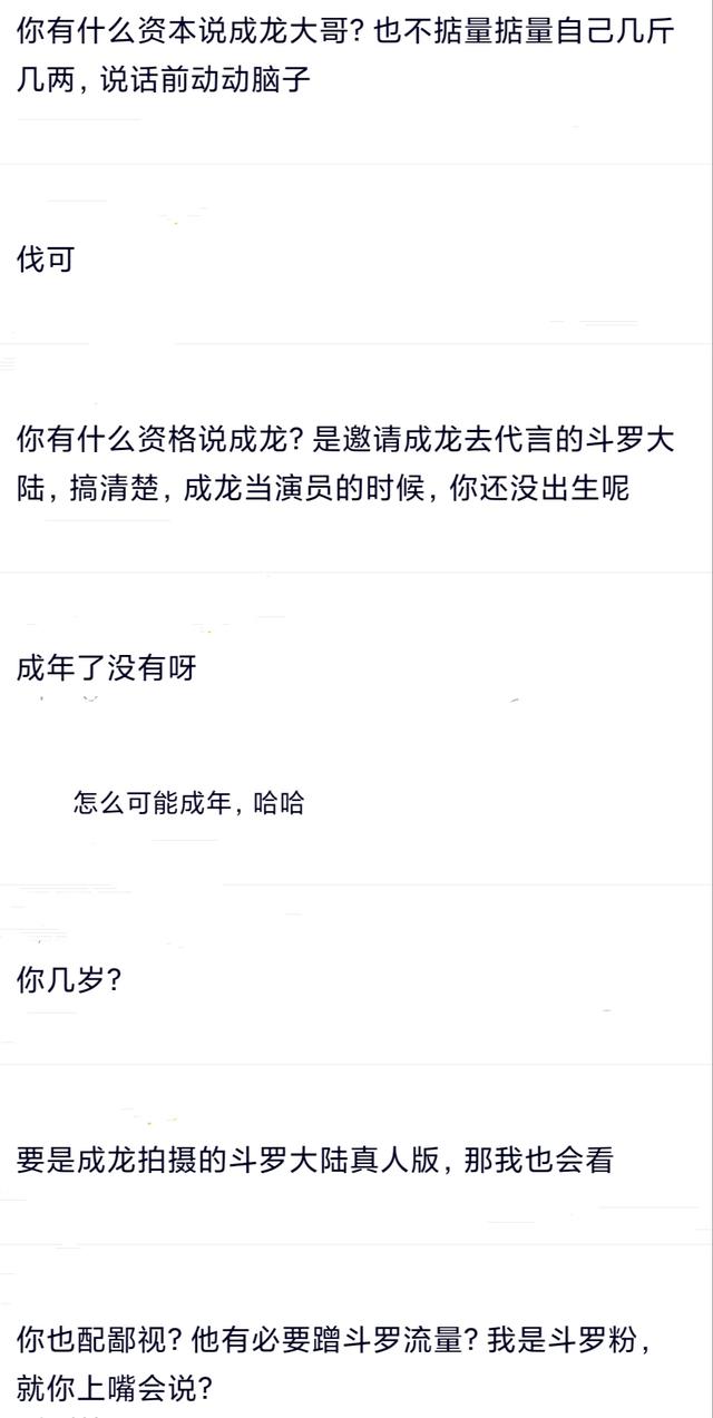 传奇手游成龙