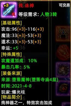 不带转生的传奇手游