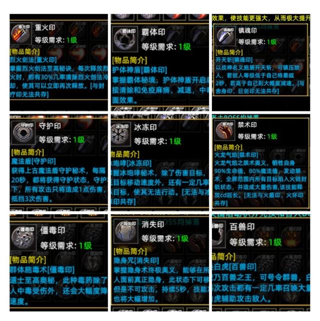 不带转生的传奇手游