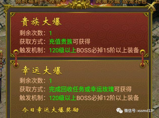 传奇手游红包版