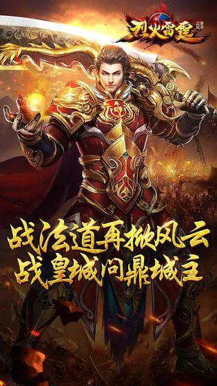 火爆传奇手游排行榜