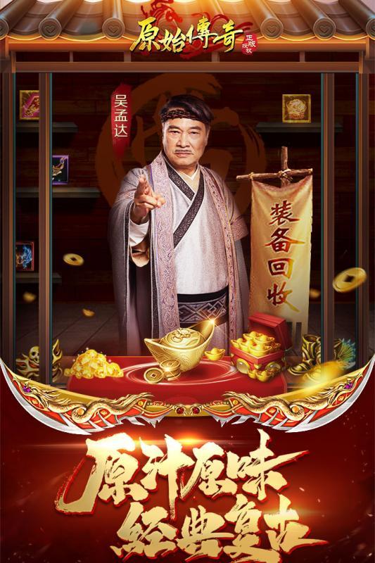 火爆传奇手游排行榜