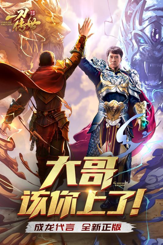 火爆传奇手游排行榜