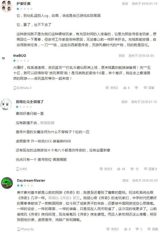 皇城传奇手游