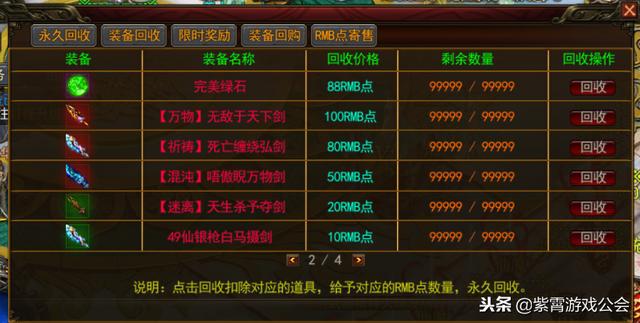 刀刀切割传奇手游单职