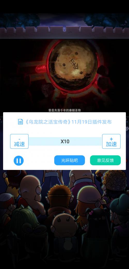 乌龙院之活宝传奇手游