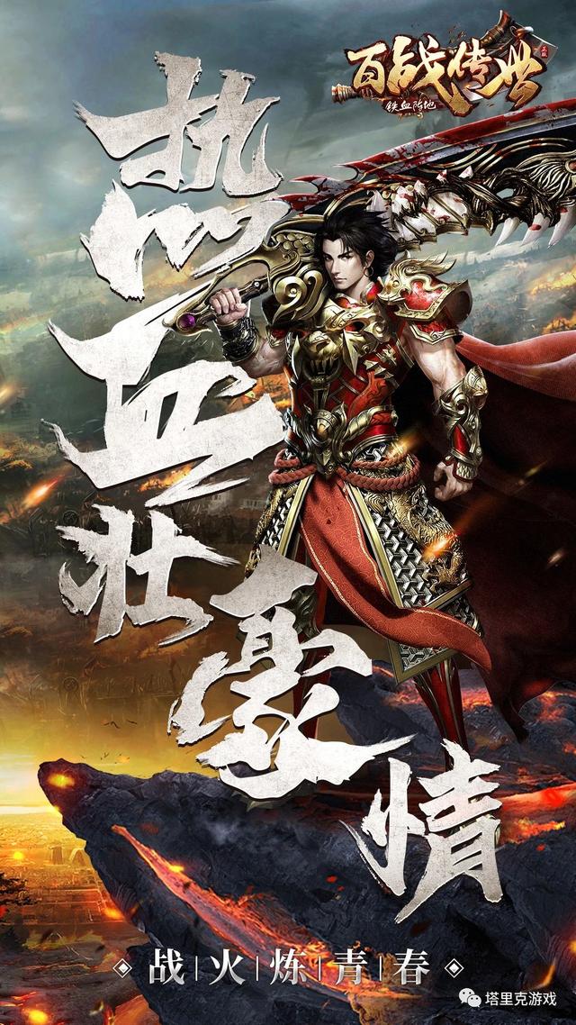 沙巴克传奇手游