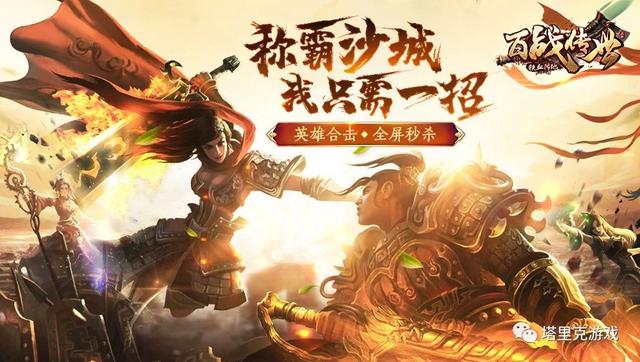 沙巴克传奇手游