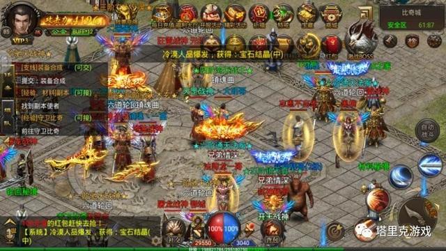 沙巴克传奇手游