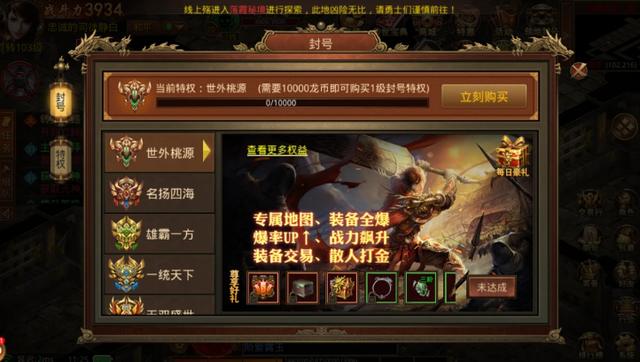 传奇世界3d手游怎么赚人民币