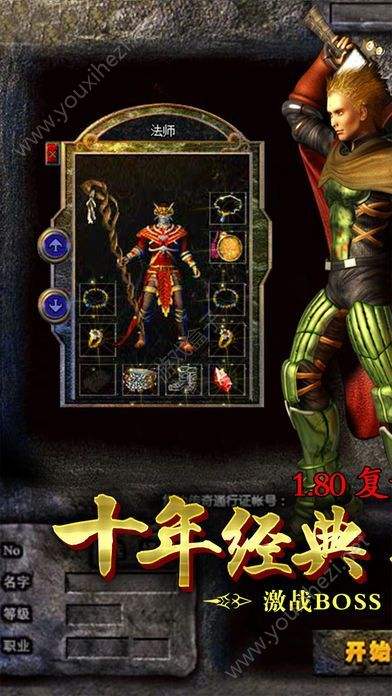 复古传奇手游下载冰雪复古传奇手游官网下载