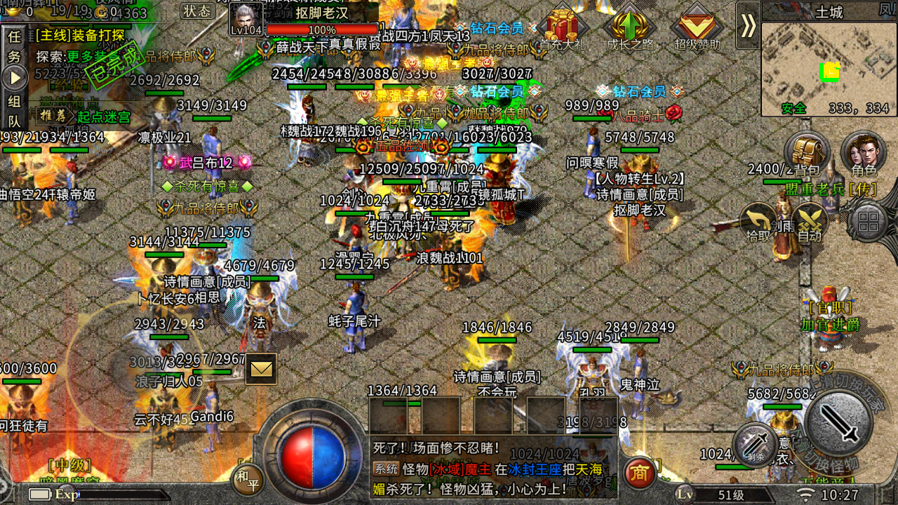 复古传奇手游下载冰雪复古传奇手游官网下载