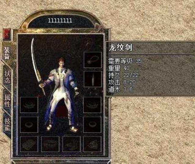 有商人的传奇手游