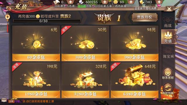 轩辕传奇手游坐骑配备怎么弄