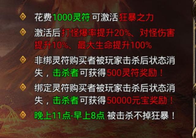 一小我的传奇手游