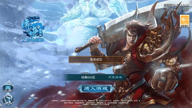 带元神的传奇手机游戏