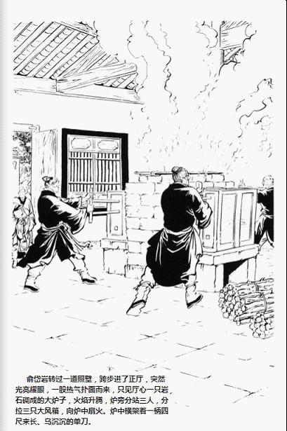猛火圣焰传奇手游