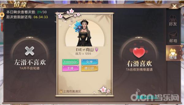 轩辕传奇手游元神