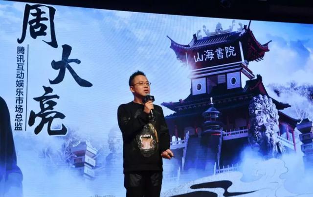 山海经传奇手游