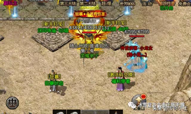 挂机传奇gm手游