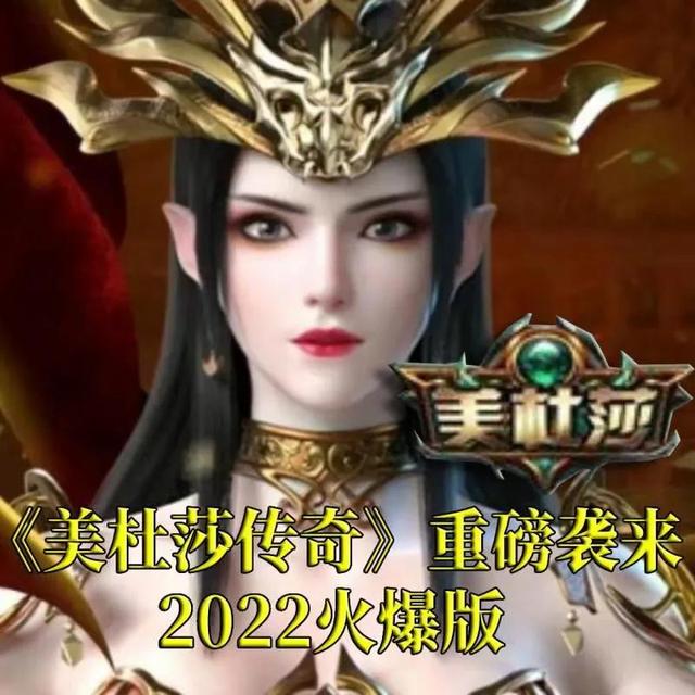 比力良心的传奇手游
