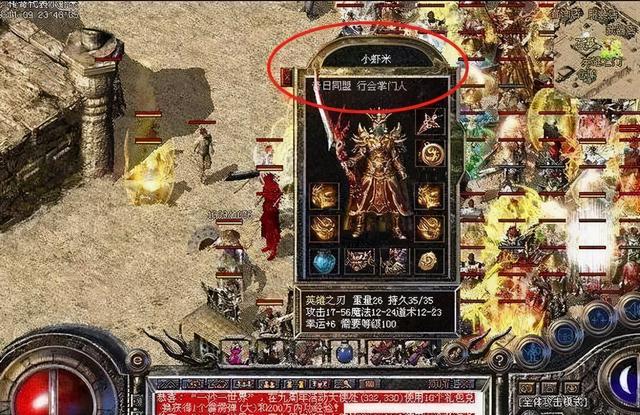 传奇手游内测号