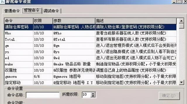 传奇手游内测号