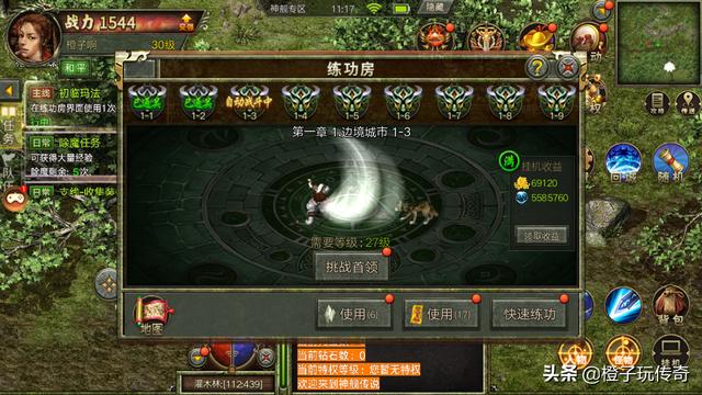 手游传奇和端游一模一样