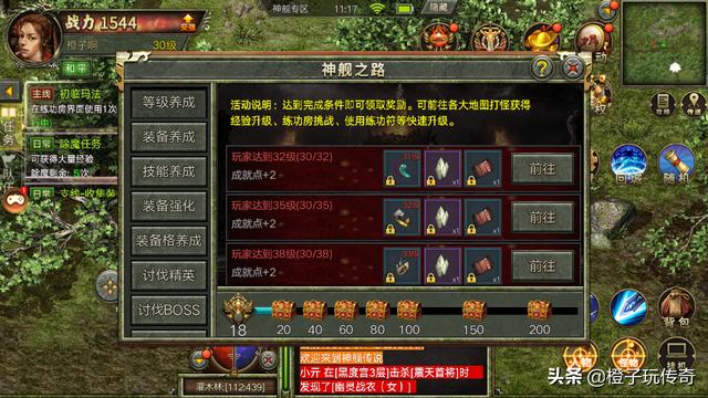 手游传奇和端游一模一样