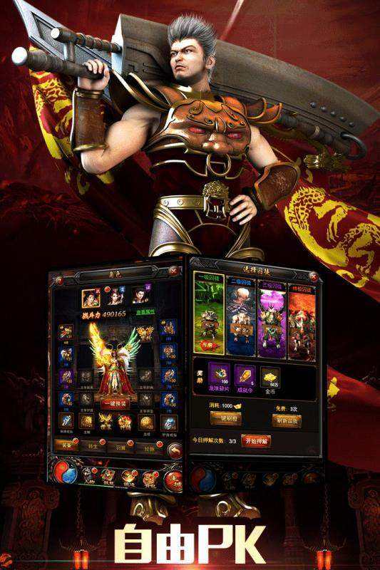 (合击传奇手机版网站)合击传奇手机版