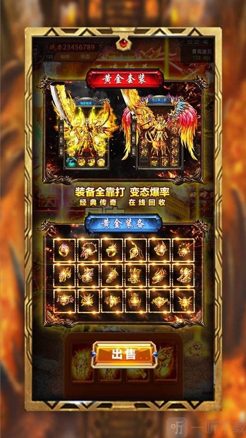 手机游戏传奇正版免费下载传奇手机游戏
