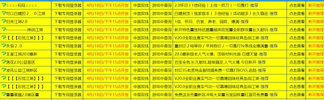 我是传奇手游官网