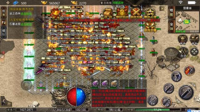 单职业三端互通传奇手游