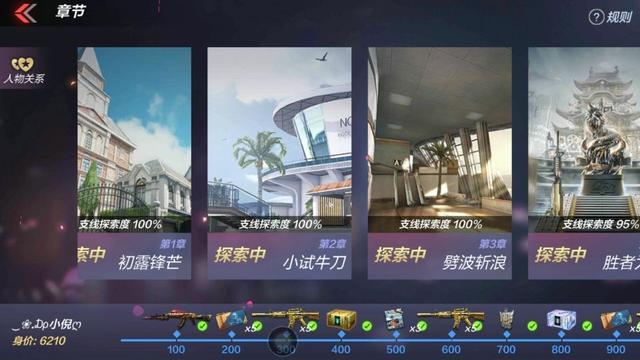 cf手游电竞传奇第一章怎么100%