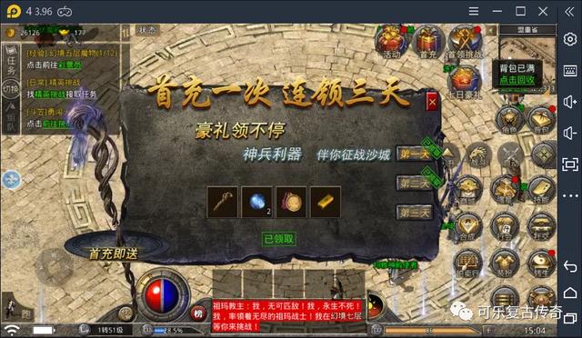 手游原始传奇礼包码